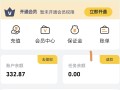 看广类平台教程，单平台日收入30-50攻略，重要，必看，很简单！