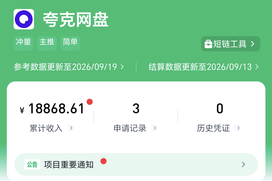 赚客巴士-只分享免费、简单、靠谱的手机小副业-第1张图片-紫寻笔记